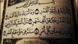 فضل وعلامات ليلة القدر.. أسرار...