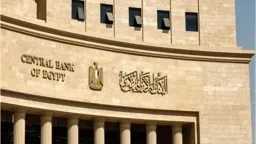 البنك المركزي يعلن مواعيد إجازة...