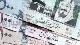 استقرار سعر الريال السعودي مقابل...
