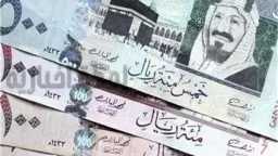 استقرار سعر الريال السعودي مقابل...