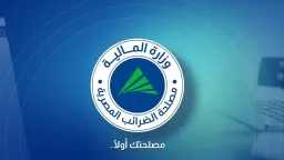 رئيس مصلحة الضرائب تعلن اقتراب...