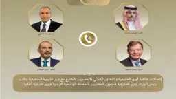 عاجل .. وزير الخارجية يجري...