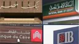 موقف البنوك من ”العمل عن...