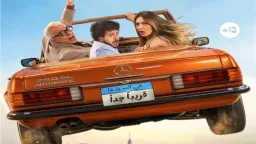 طرح البوستر الرسمي لفيلم «ابن...
