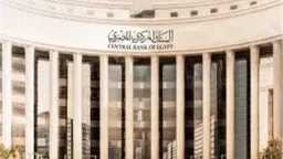 اجتماع حاسم للبنك المركزي المصري...