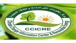 مركز تغير المناخ.. استقرار الطقس...