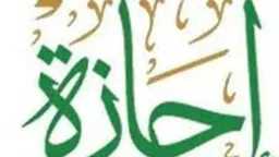 قائمة الإجازات الرسمية في مصر...