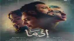تعرف على موعد عرض فيلم...