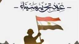 التحالف الوطني يهنئ الشعب المصري...