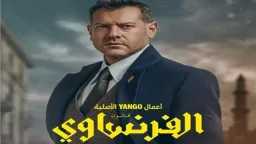 خيانة وصراع دموي يشعلان الحلقة...