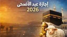 من الأربعاء إلى الجمعة.. موعد...