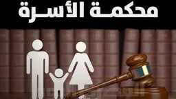 مشروع قانون الأسرة الجديد يجيز...