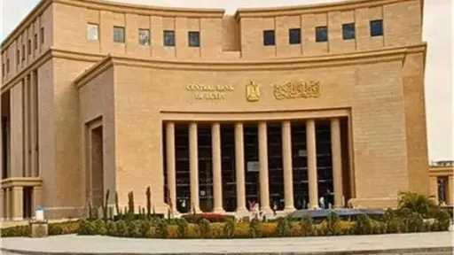 اقتصاد وبنوك