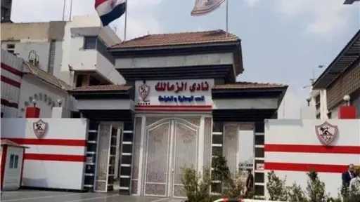 رياضة