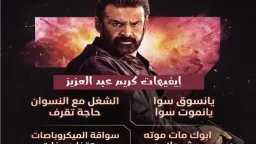 تفاعل كبير من جمهور العرض...