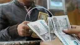 اقتصاد وبنوك
