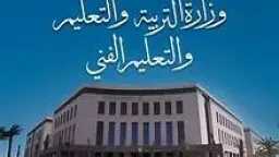 شروط شغل وظائف المعلمين وفقًا...