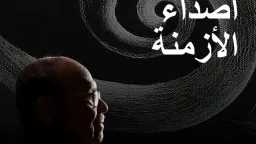 ثقافة وفنون