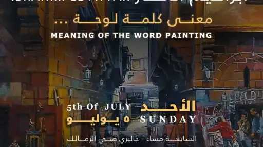 ثقافة وفنون