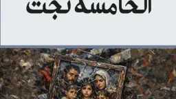 ثقافة وفنون