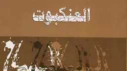 مقالات