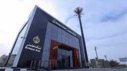 اقتصاد وبنوك